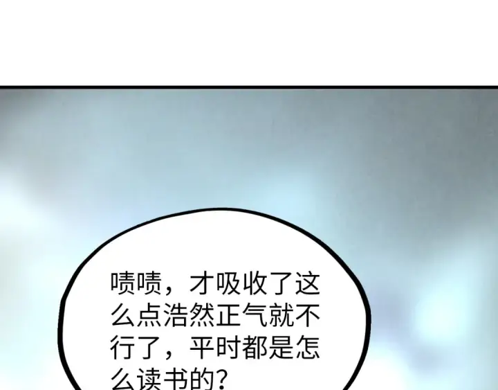 《这一世我要当至尊》第71话 霹雳手段图62