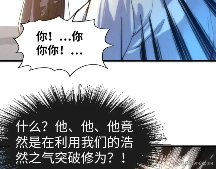 《这一世我要当至尊》第71话 霹雳手段图64