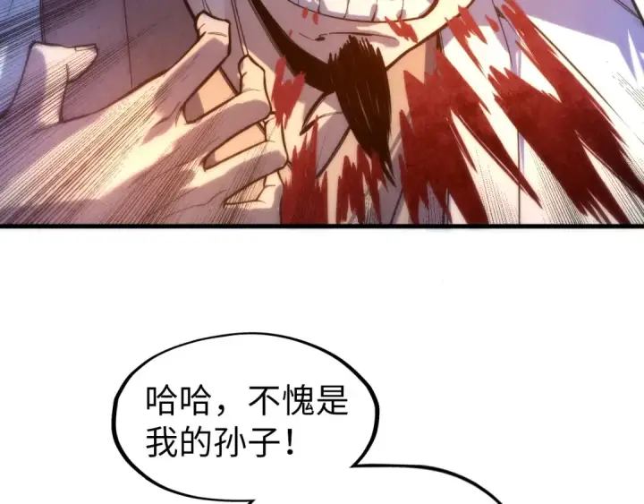 《这一世我要当至尊》第71话 霹雳手段图66