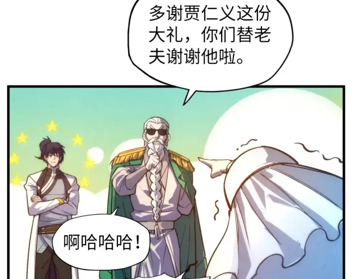 《这一世我要当至尊》第71话 霹雳手段图67