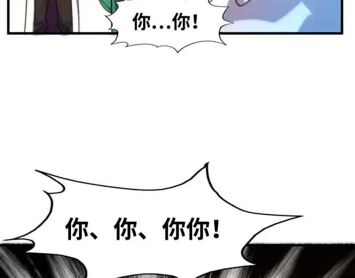 《这一世我要当至尊》第71话 霹雳手段图68