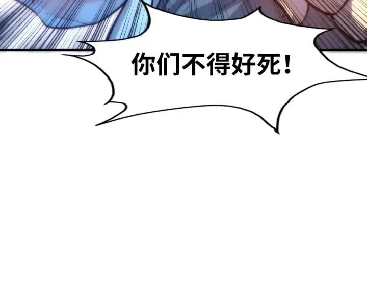 《这一世我要当至尊》第71话 霹雳手段图70