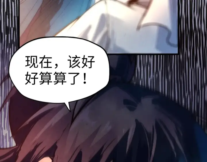 《这一世我要当至尊》第71话 霹雳手段图73