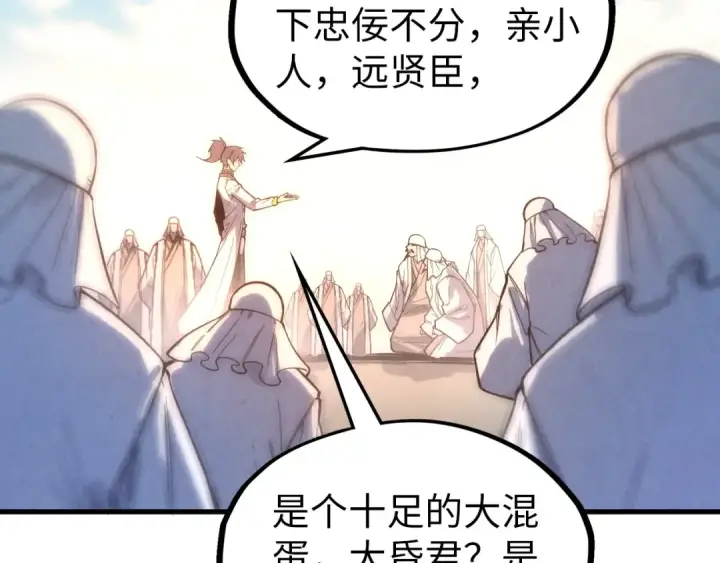 《这一世我要当至尊》第71话 霹雳手段图81