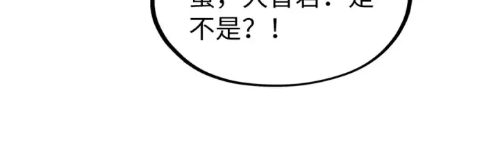 《这一世我要当至尊》第71话 霹雳手段图82
