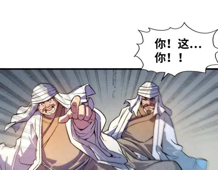 《这一世我要当至尊》第71话 霹雳手段图83