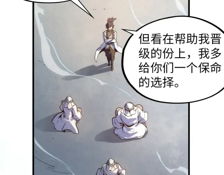 《这一世我要当至尊》第71话 霹雳手段图85
