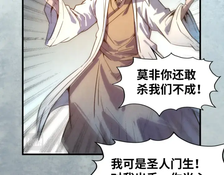《这一世我要当至尊》第71话 霹雳手段图87