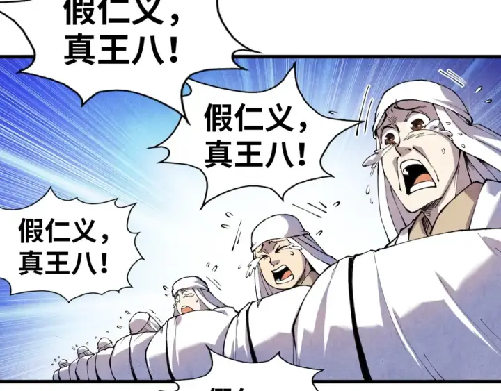 《这一世我要当至尊》第72话 治疗寒毒图18