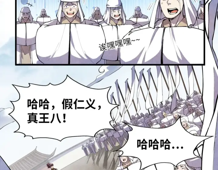 《这一世我要当至尊》第72话 治疗寒毒图22