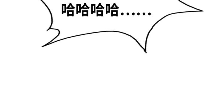 《这一世我要当至尊》第72话 治疗寒毒图25