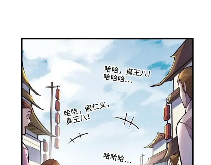 《这一世我要当至尊》第72话 治疗寒毒图26