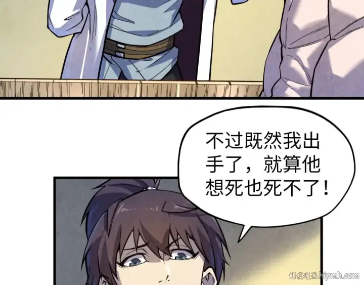 《这一世我要当至尊》第72话 治疗寒毒图32
