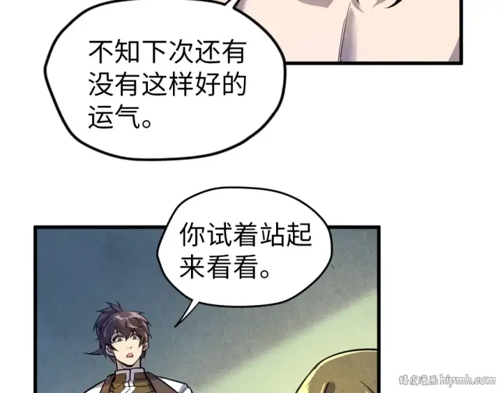 《这一世我要当至尊》第72话 治疗寒毒图40