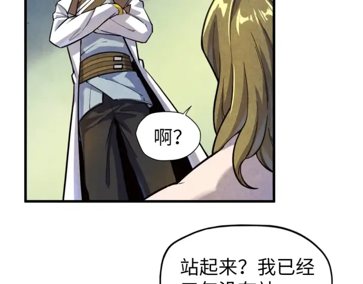 《这一世我要当至尊》第72话 治疗寒毒图41
