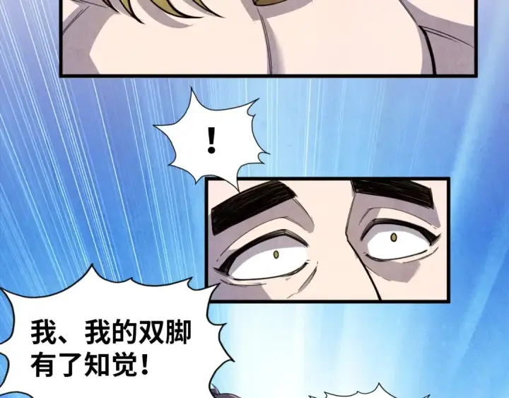《这一世我要当至尊》第72话 治疗寒毒图43