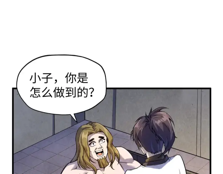《这一世我要当至尊》第72话 治疗寒毒图46