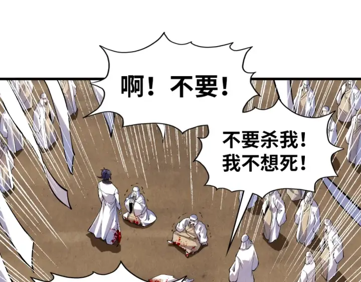 《这一世我要当至尊》第72话 治疗寒毒图5