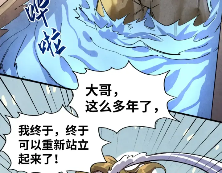 《这一世我要当至尊》第72话 治疗寒毒图52