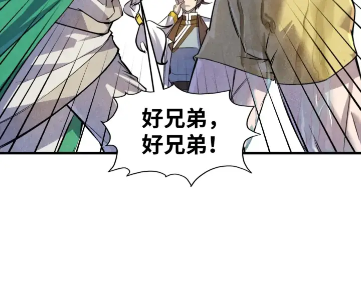 《这一世我要当至尊》第72话 治疗寒毒图54
