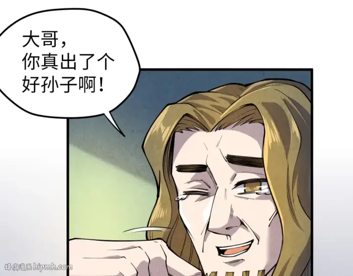 《这一世我要当至尊》第72话 治疗寒毒图56