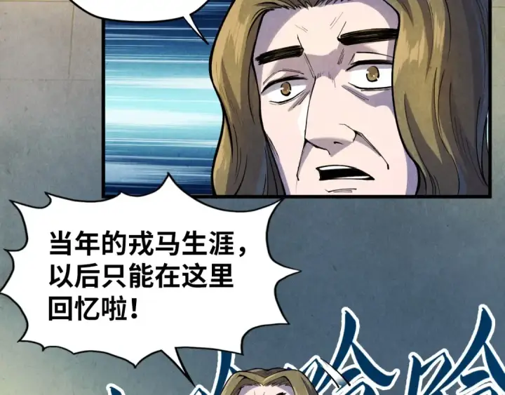 《这一世我要当至尊》第72话 治疗寒毒图60
