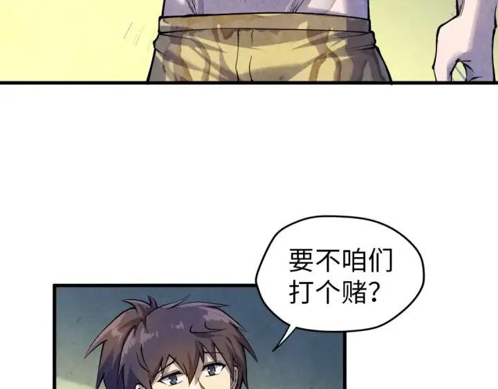 《这一世我要当至尊》第72话 治疗寒毒图62