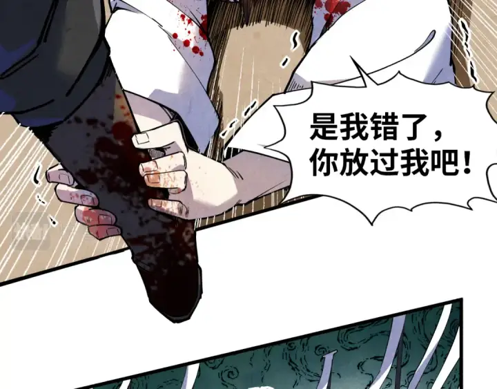 《这一世我要当至尊》第72话 治疗寒毒图7