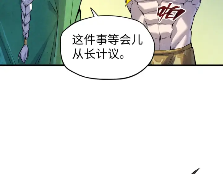 《这一世我要当至尊》第72话 治疗寒毒图71