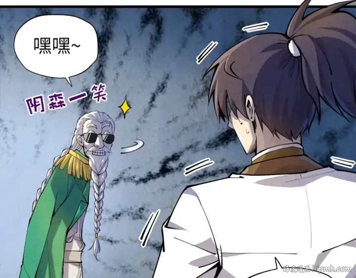 《这一世我要当至尊》第72话 治疗寒毒图72