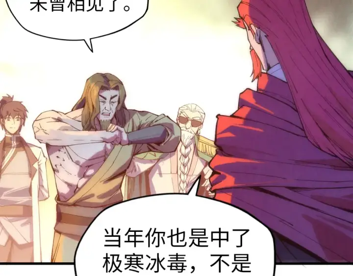 《这一世我要当至尊》第73话 灵魂显影图10
