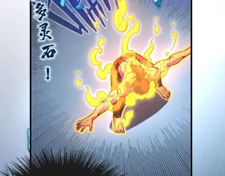 《这一世我要当至尊》第73话 灵魂显影图107