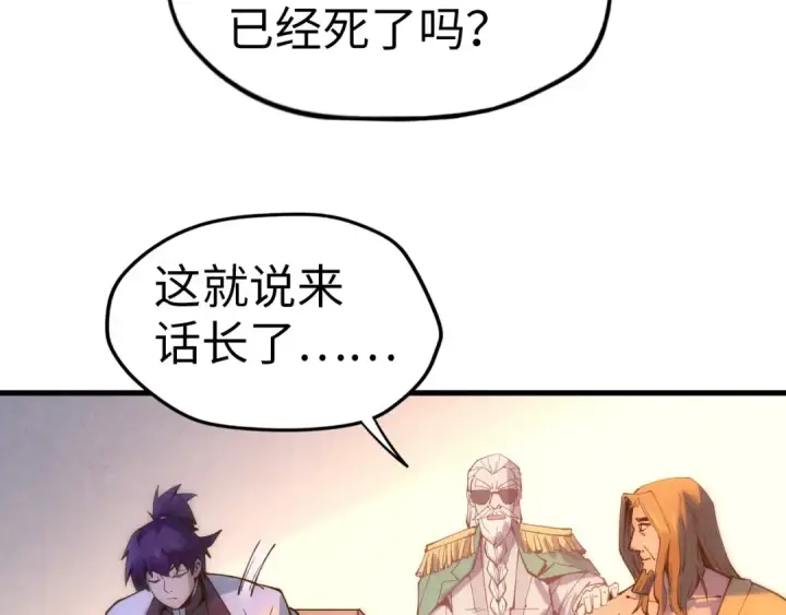 《这一世我要当至尊》第73话 灵魂显影图11