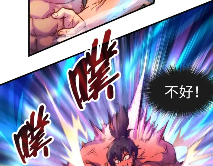 《这一世我要当至尊》第73话 灵魂显影图116
