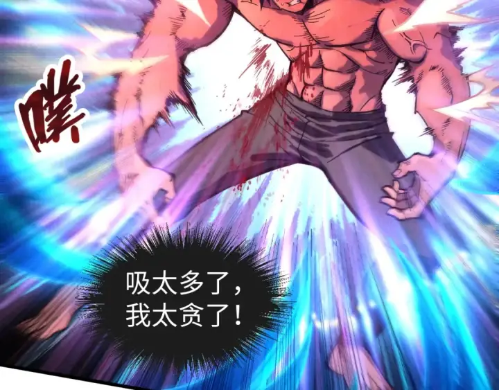 《这一世我要当至尊》第73话 灵魂显影图117
