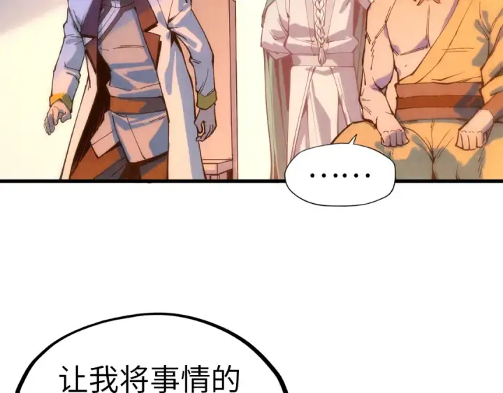 《这一世我要当至尊》第73话 灵魂显影图12