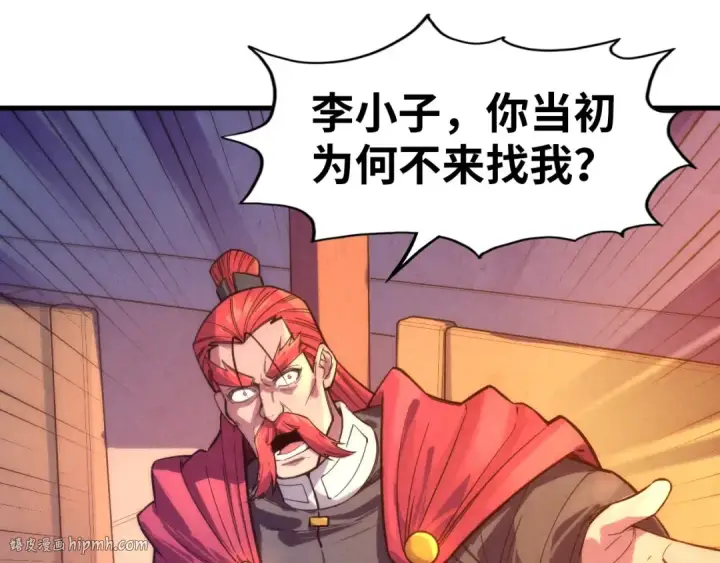 《这一世我要当至尊》第73话 灵魂显影图16