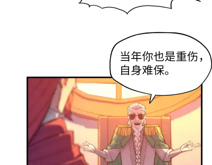 《这一世我要当至尊》第73话 灵魂显影图18
