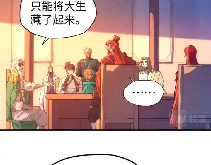 《这一世我要当至尊》第73话 灵魂显影图20