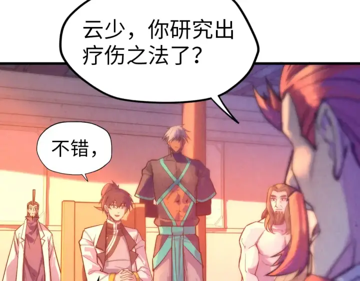 《这一世我要当至尊》第73话 灵魂显影图21