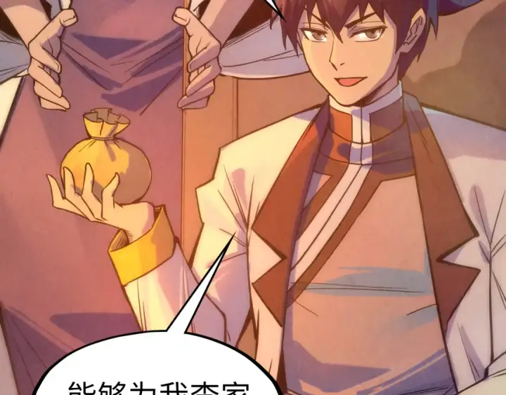 《这一世我要当至尊》第73话 灵魂显影图27