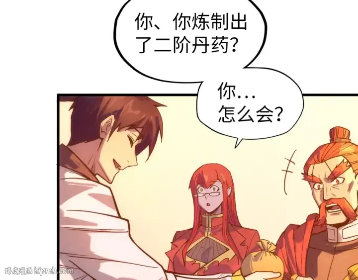 《这一世我要当至尊》第73话 灵魂显影图32