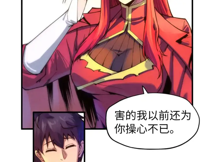 《这一世我要当至尊》第73话 灵魂显影图36