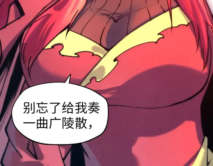 《这一世我要当至尊》第73话 灵魂显影图41