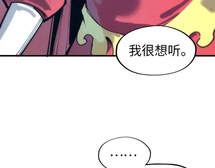 《这一世我要当至尊》第73话 灵魂显影图42