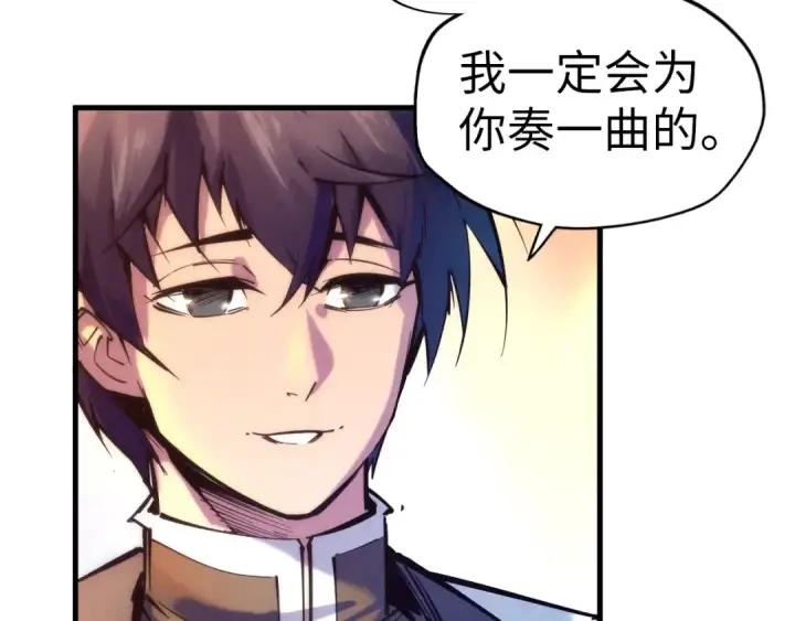 《这一世我要当至尊》第73话 灵魂显影图43