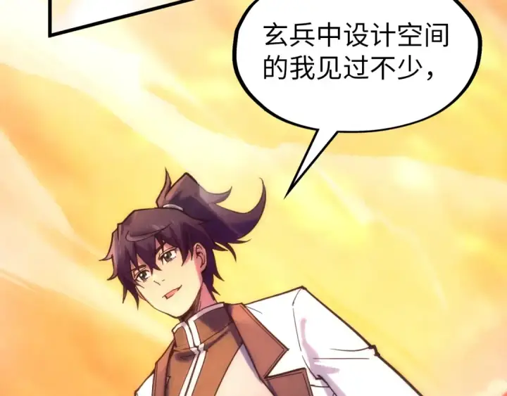 《这一世我要当至尊》第73话 灵魂显影图61