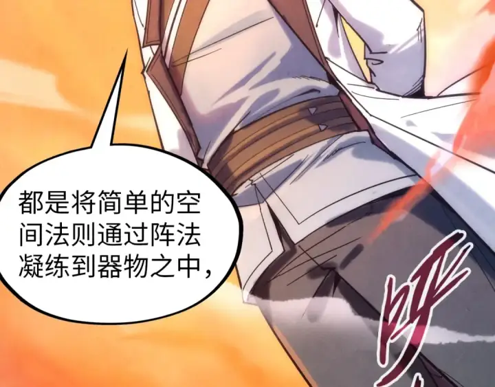 《这一世我要当至尊》第73话 灵魂显影图62