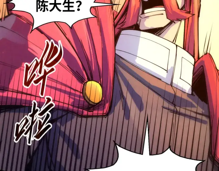 《这一世我要当至尊》第73话 灵魂显影图7
