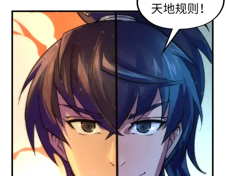 《这一世我要当至尊》第73话 灵魂显影图74